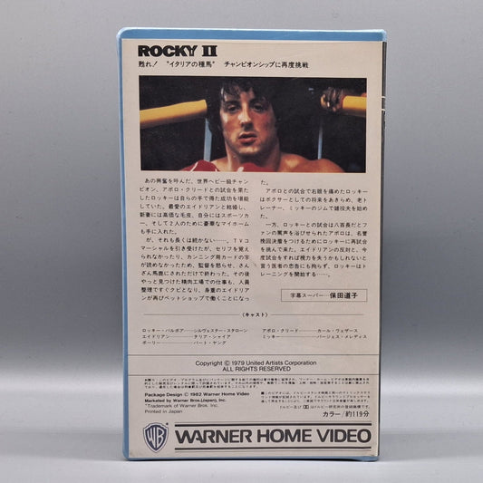 1982 Rocky 2 sealed Japanese Betamax