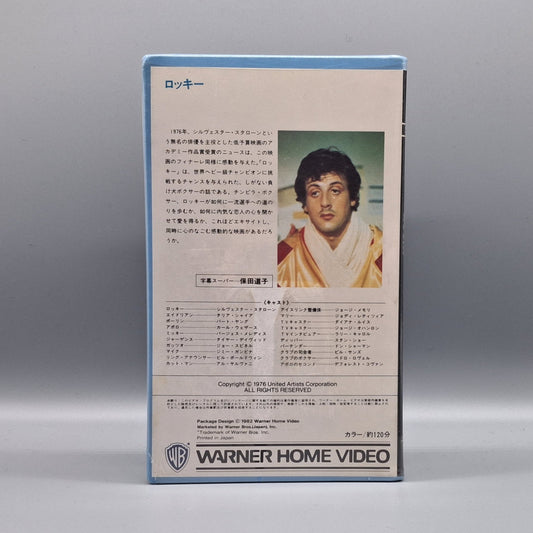 1982 Rocky first release Betamax w/original seal