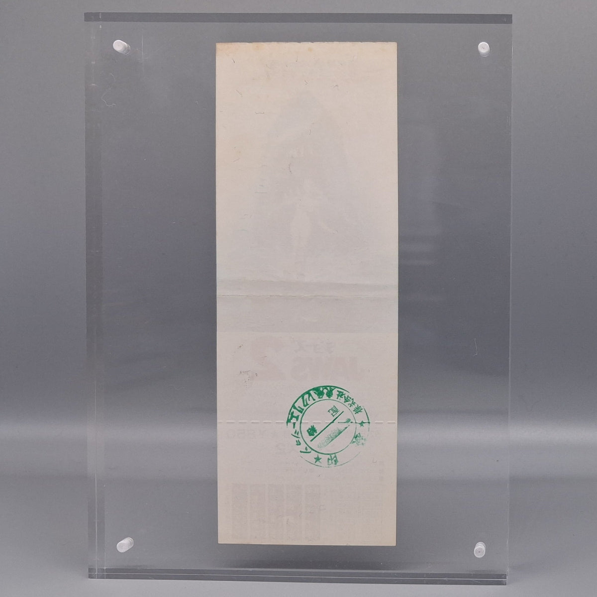 1978 Jaws 2 unused Japanese movie ticket