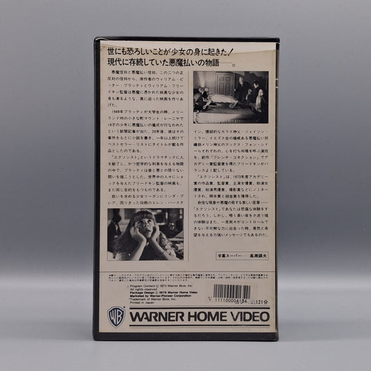 1979 The Exorcist Japanese VHS