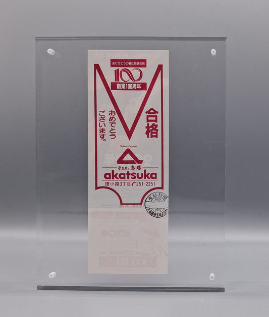 1985-2010 The Year We Make Contact Japanese unused movie ticket