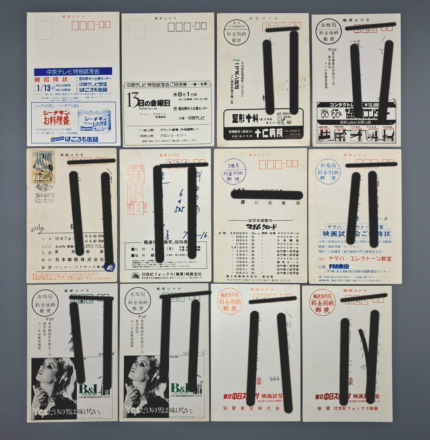 Invitation Japanese movie postcard set