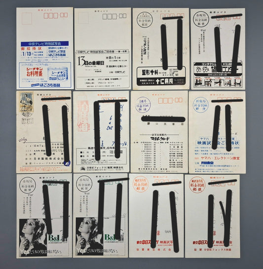 Invitation Japanese movie postcard set