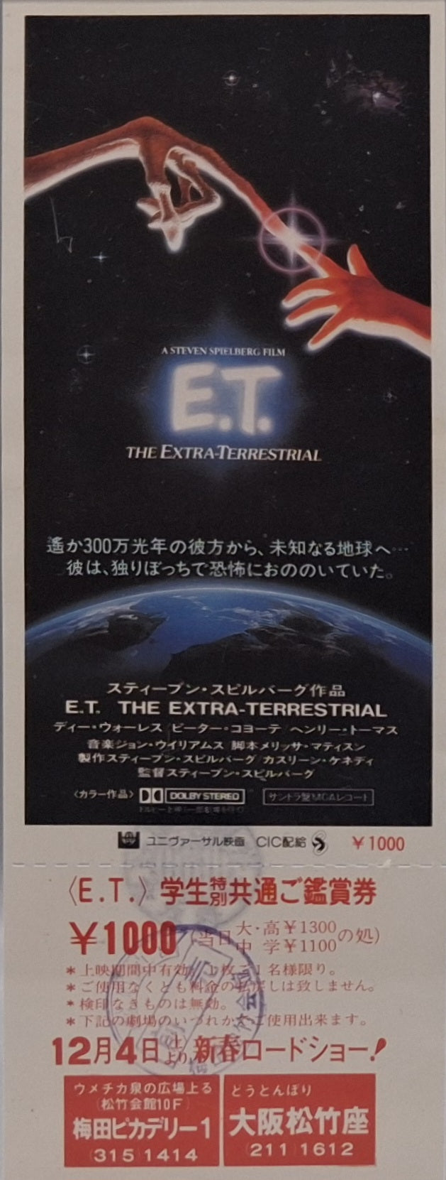 1982 E.T unused movie ticket