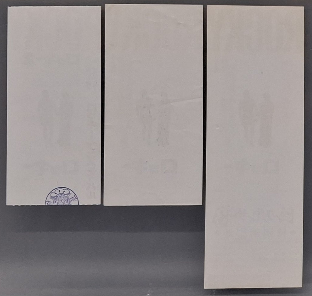 Rocky (1977) ticket / voucher set - Generic variants