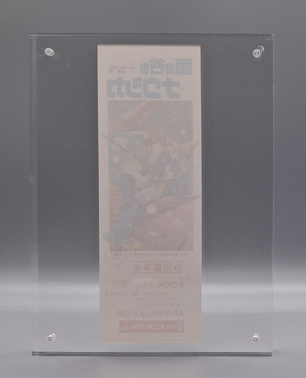 1984 Nausicaa of the Valley of the Wind unused movie ticket