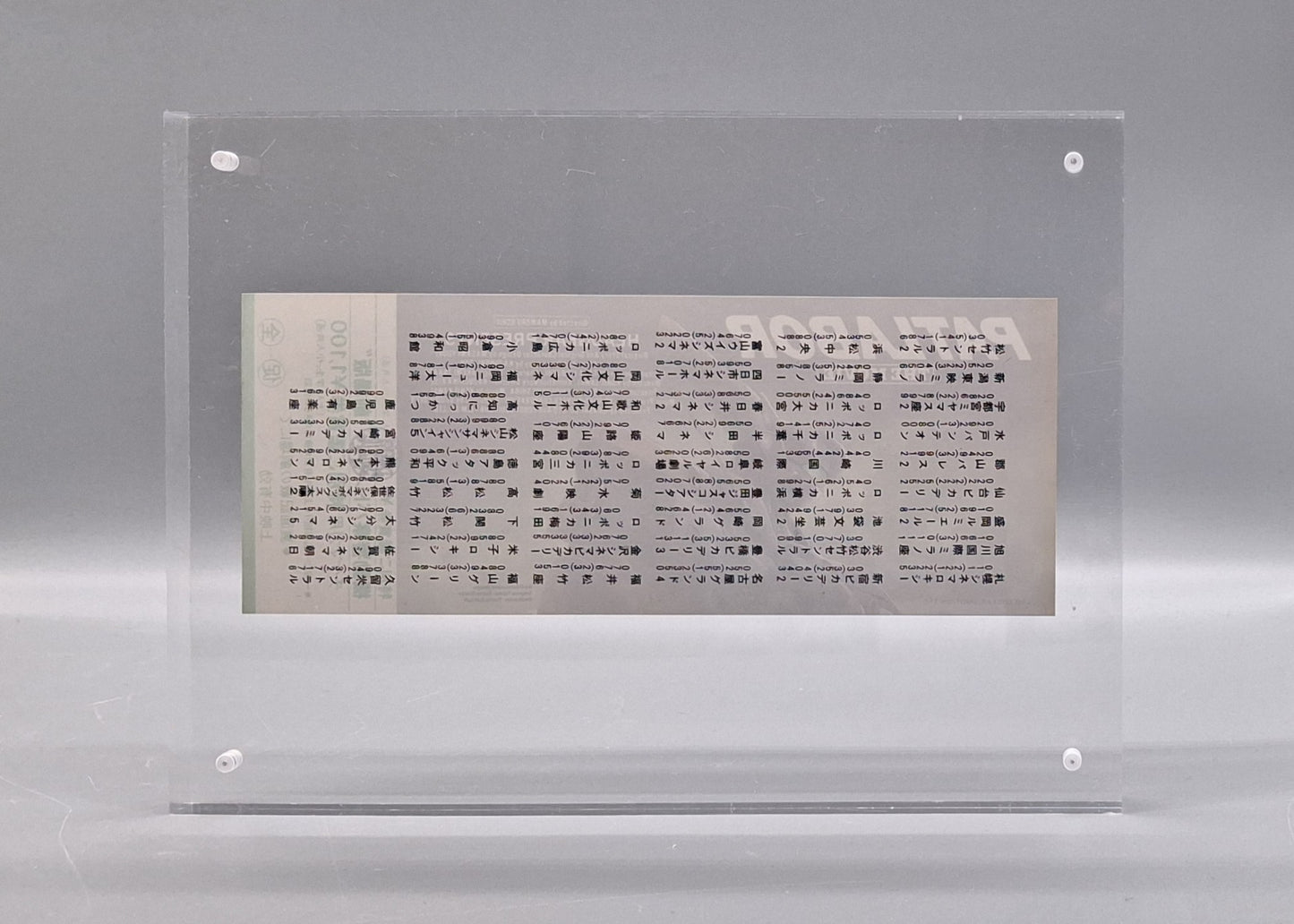 1989 Patlabor unused movie ticket