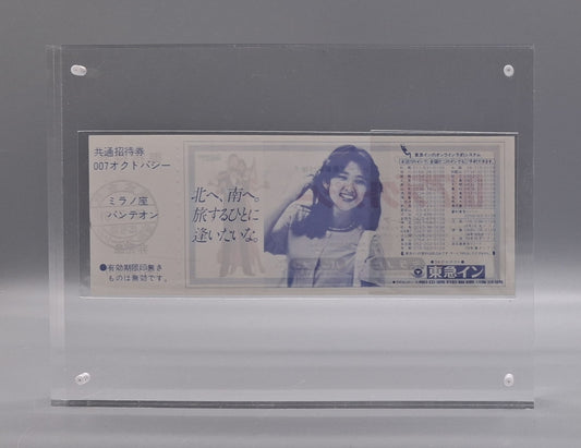 1983 Octopussy 007 unused invitation movie ticket