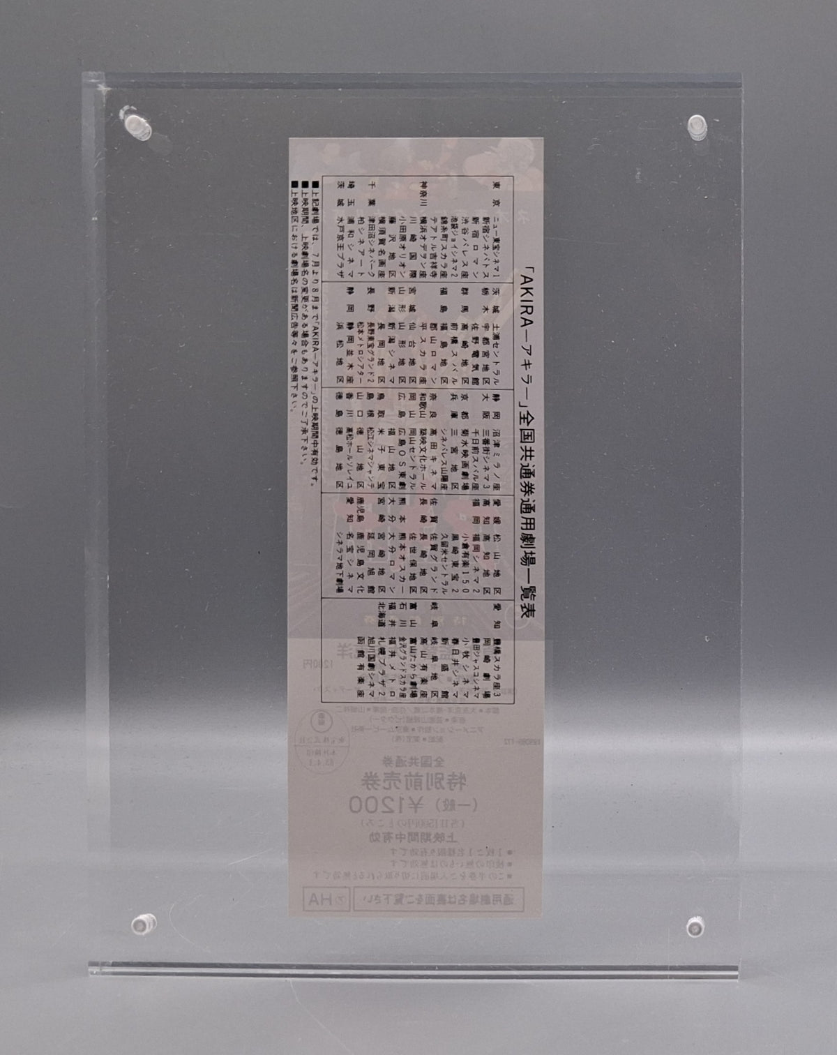 AKIRA 1988 unused movie ticket