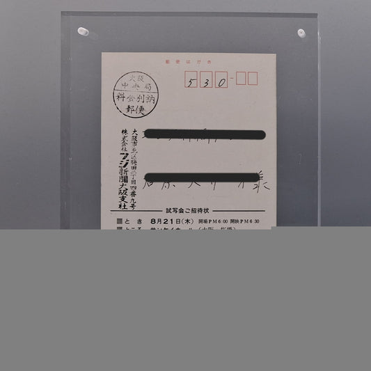 1986 Aliens invitation movie postcard
