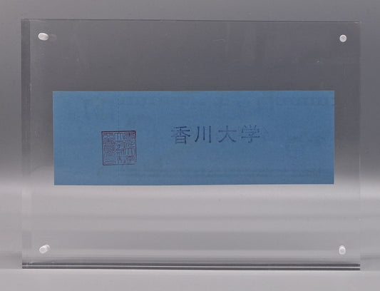 1977 Rocky unused movie ticket