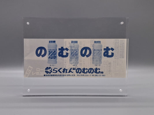 1983 Return of the Jedi Japanese discount movie voucher