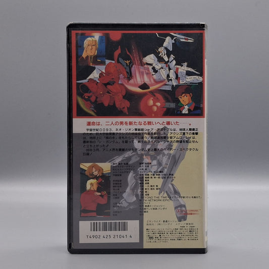 1988 Gundam Chars Counter Attack sealed Japanese VHS