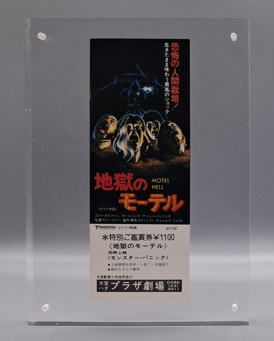 Motel Hell unused Japanese movie ticket