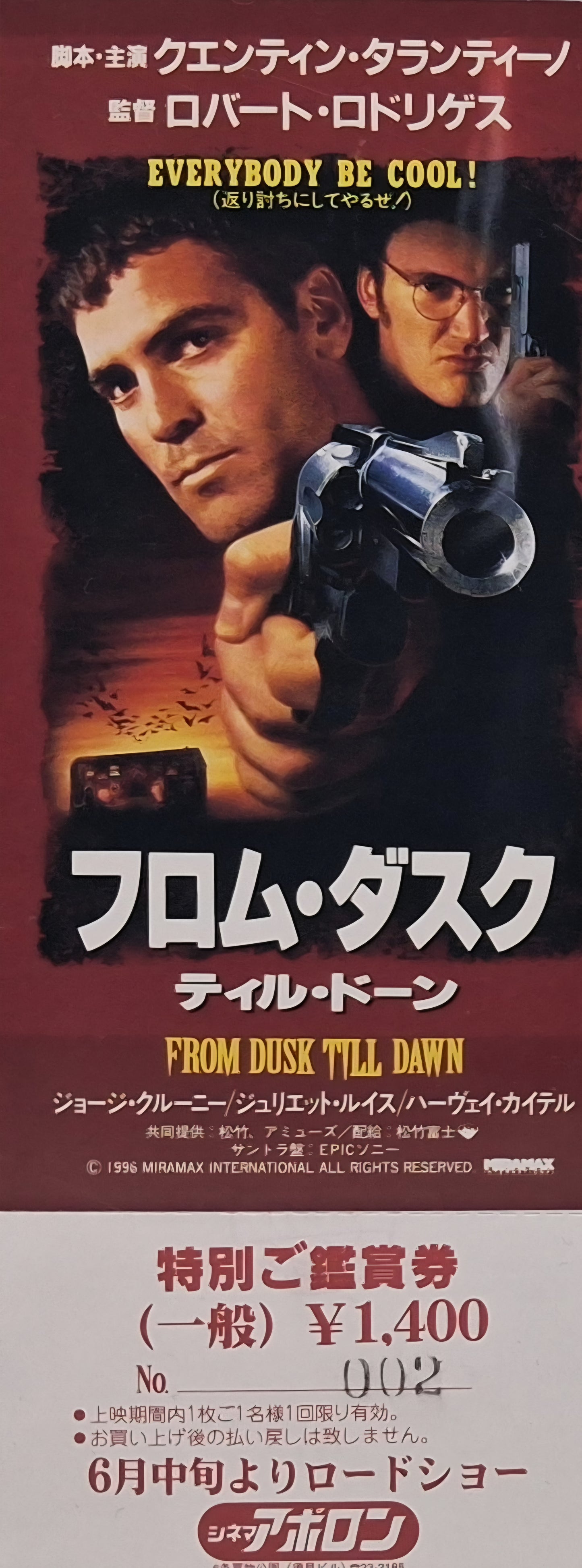 1996 Dust till Dawn unused Japanese movie ticket