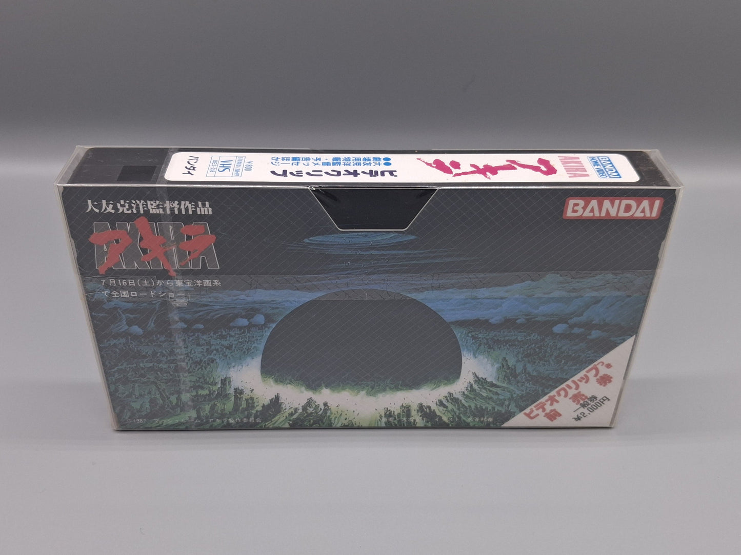 1987 AKIRA preview sealed Japanese VHS with movie ticket