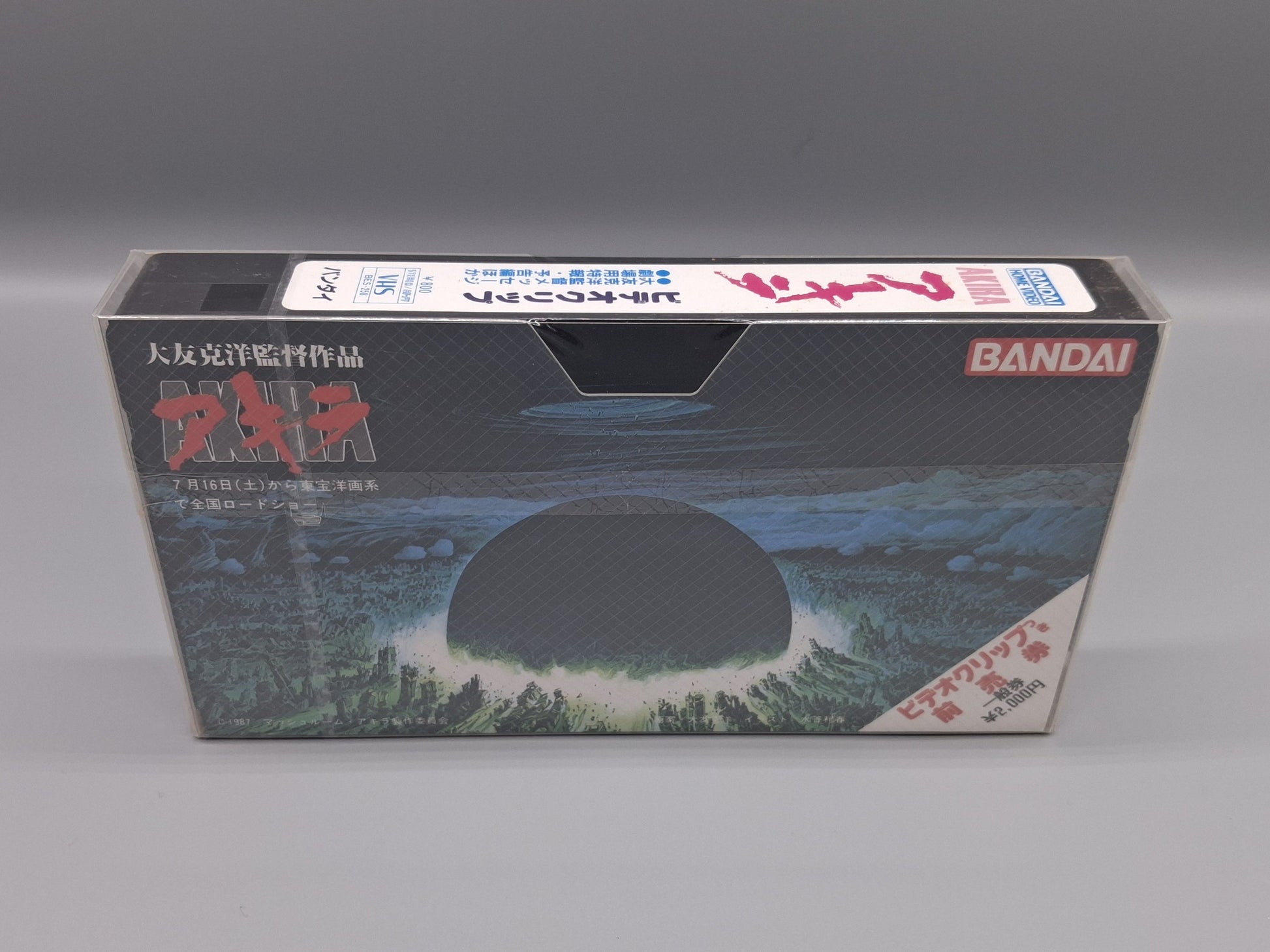 1987 AKIRA preview sealed Japanese VHS with movie ticket