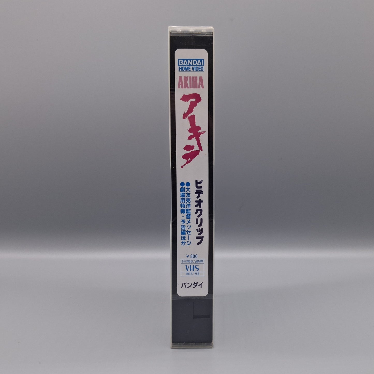 1987 AKIRA preview sealed Japanese VHS with movie ticket