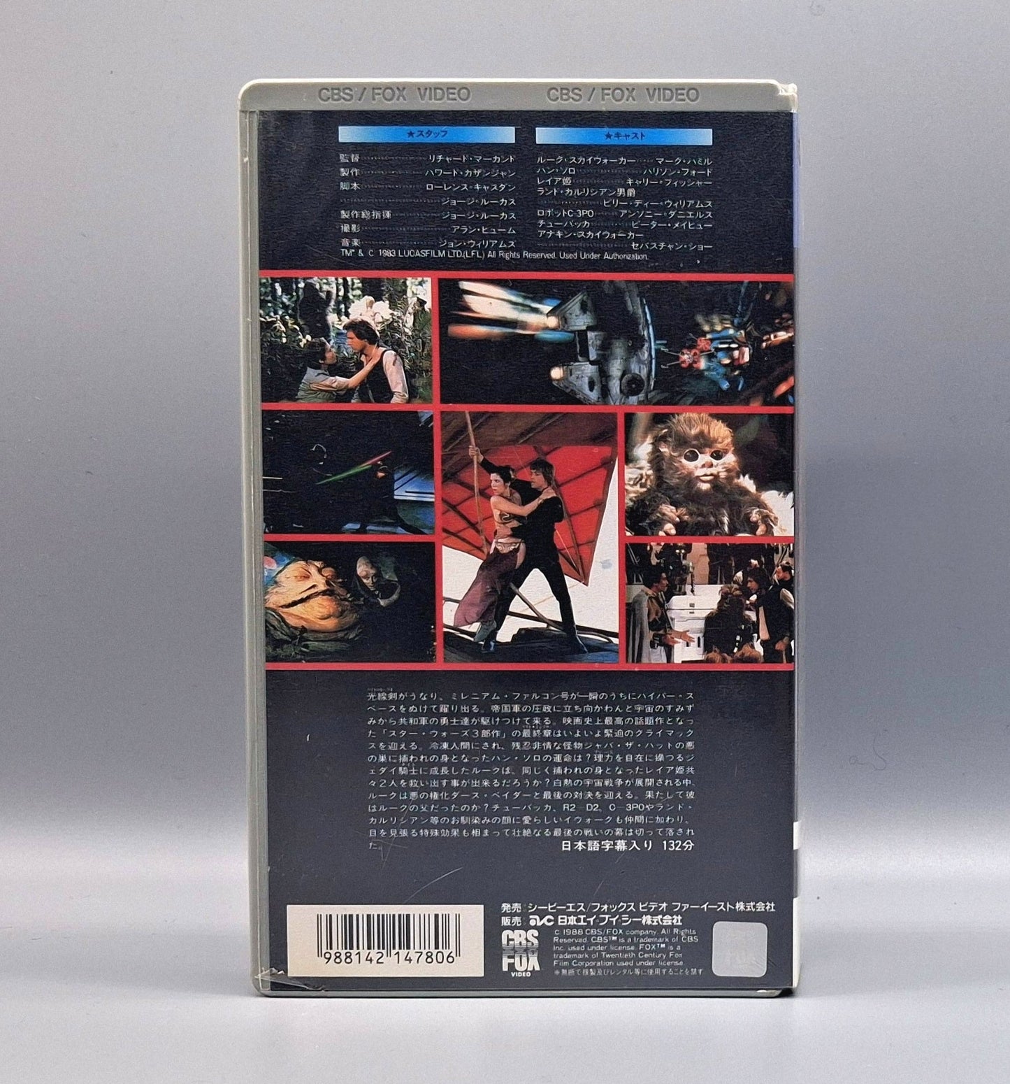 1988 Return of the Jedi sealed Japanese VHS