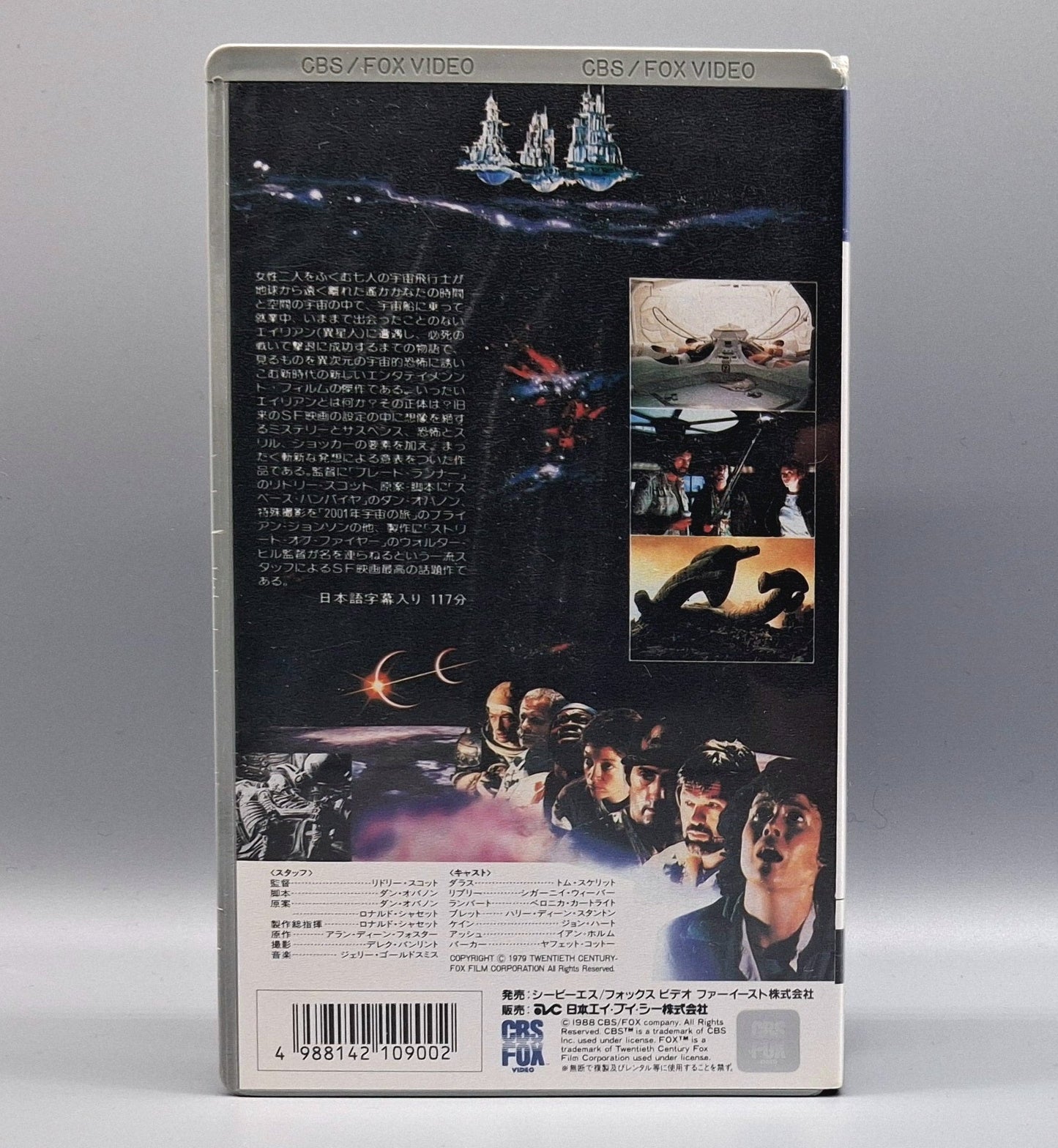1988 Alien sealed Japanese VHS