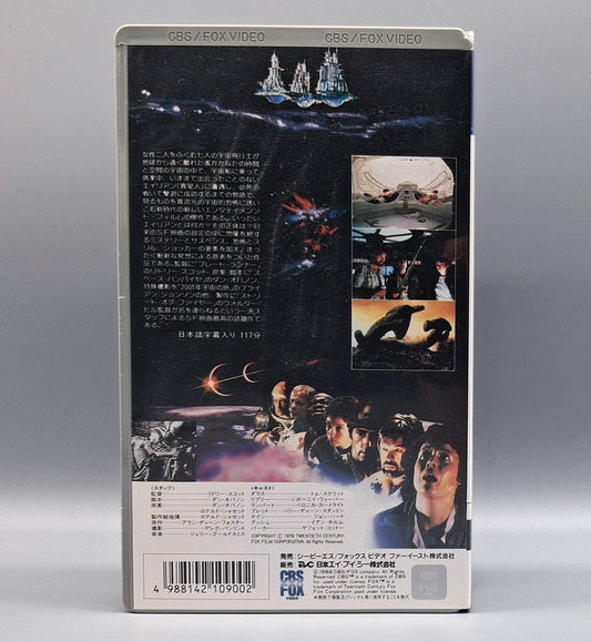 1988 Alien sealed Japanese VHS