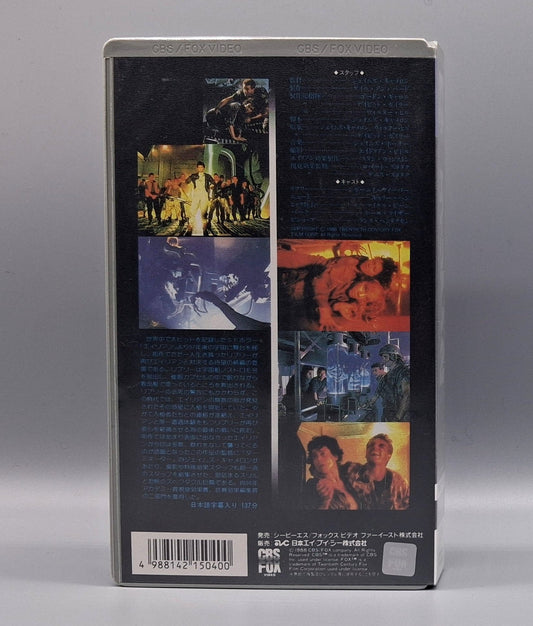 1988 Aliens sealed Japanese VHS