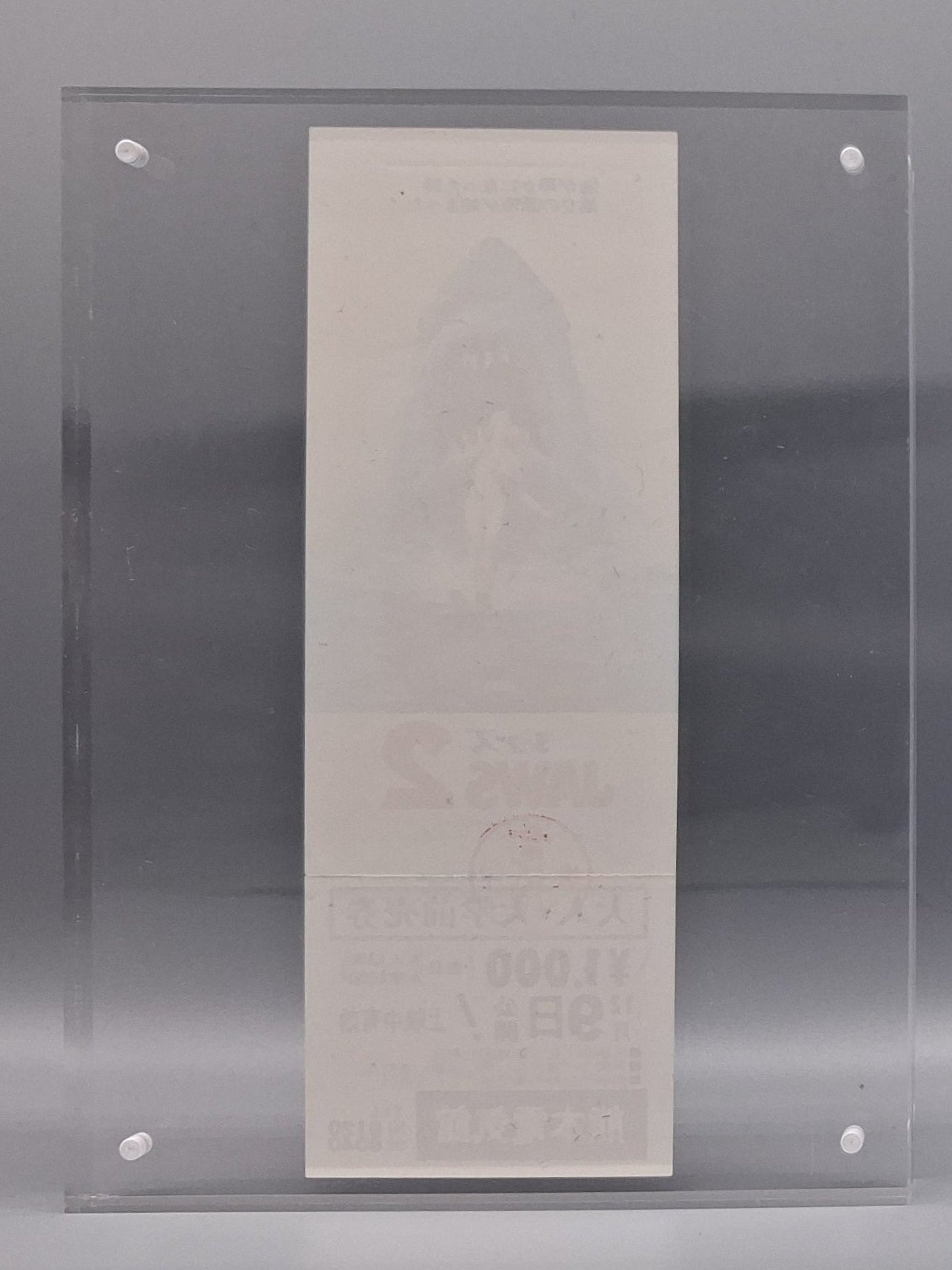 1978 Jaws 2 unused Japanese movie ticket