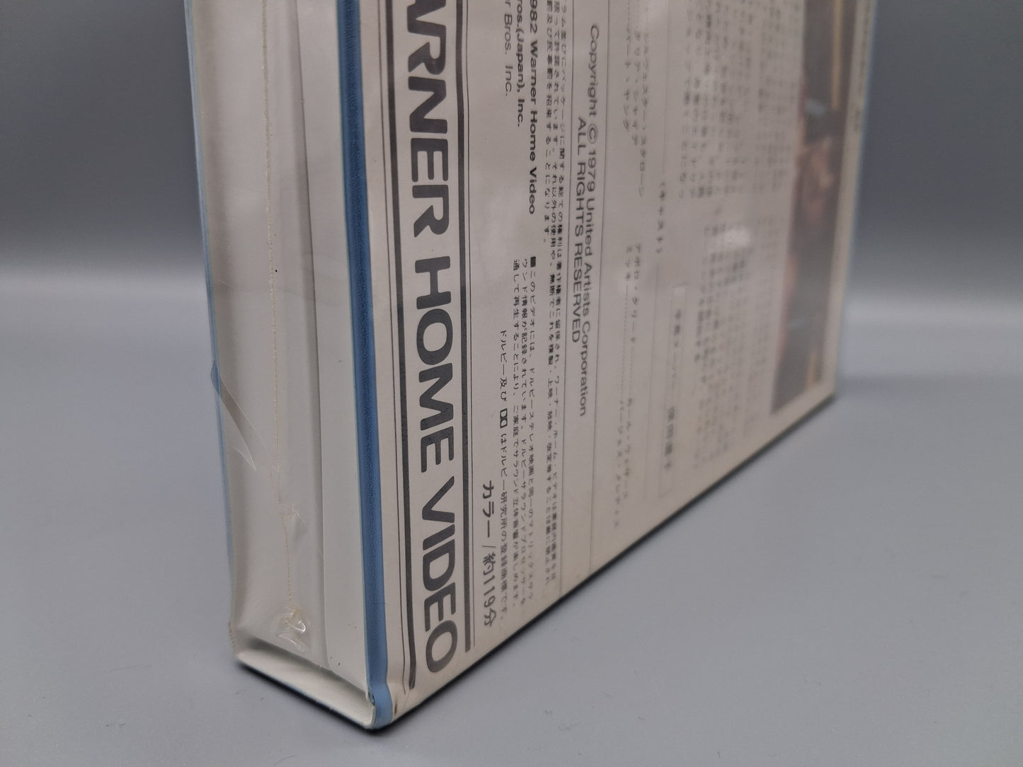 1982 Rocky 2 sealed Japanese Betamax