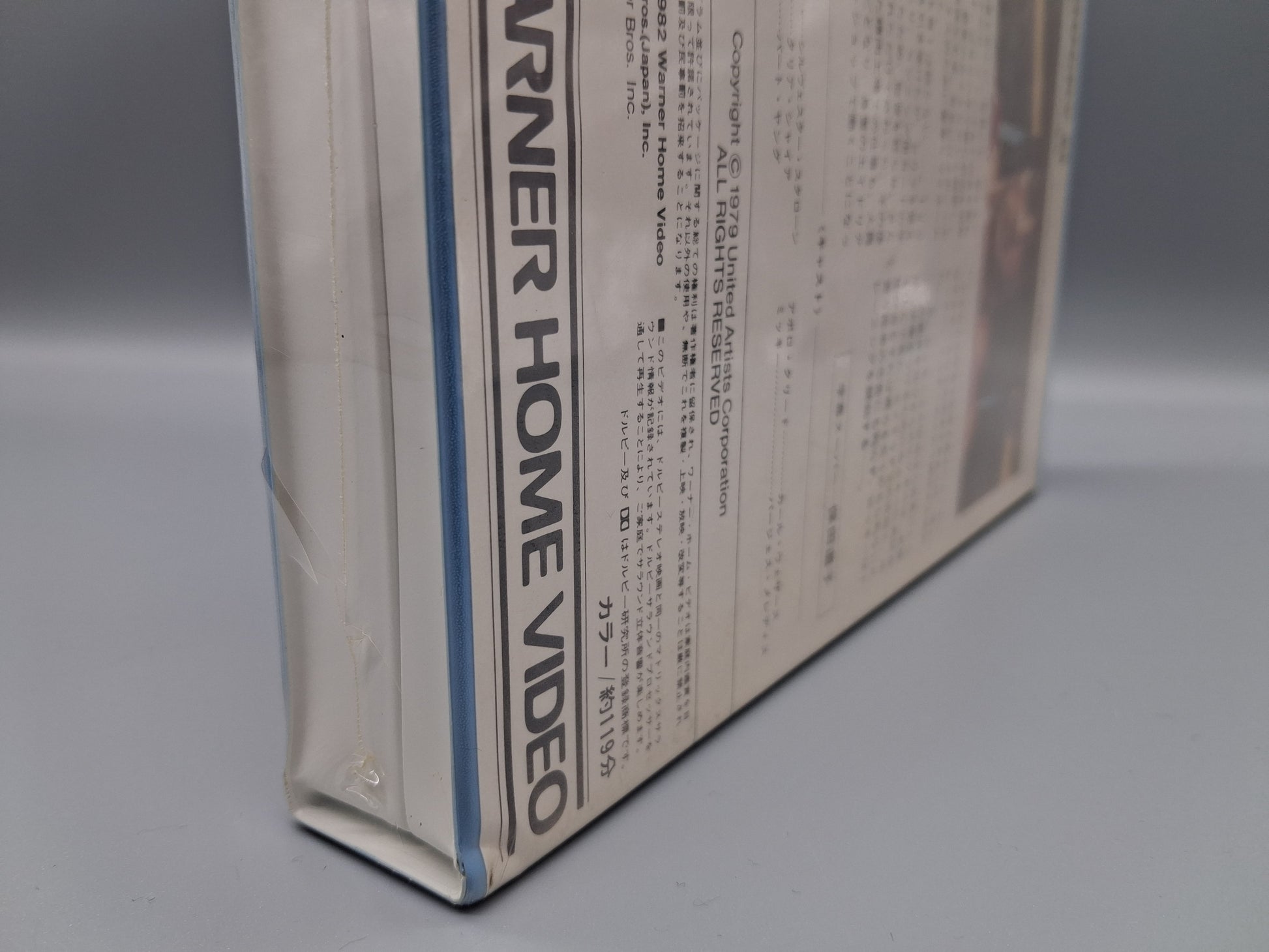 1982 Rocky 2 sealed Japanese Betamax