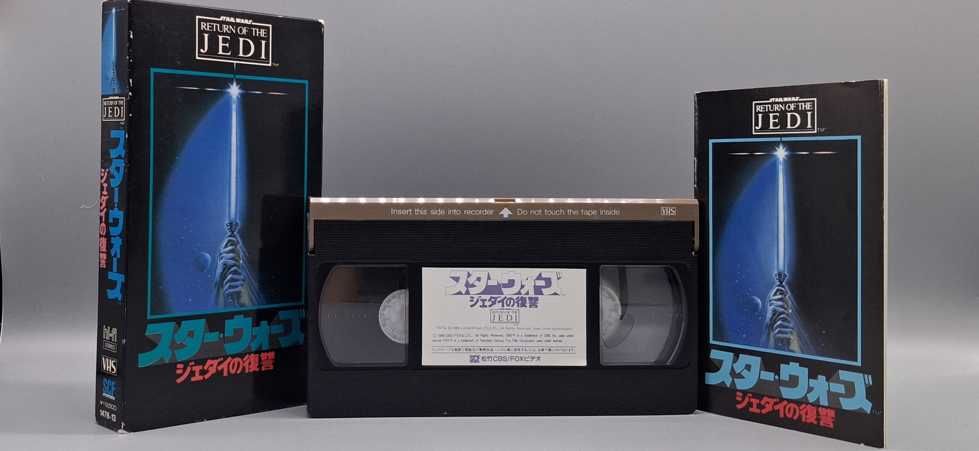 1983 Return of the Jedi Japanese movie collectors set