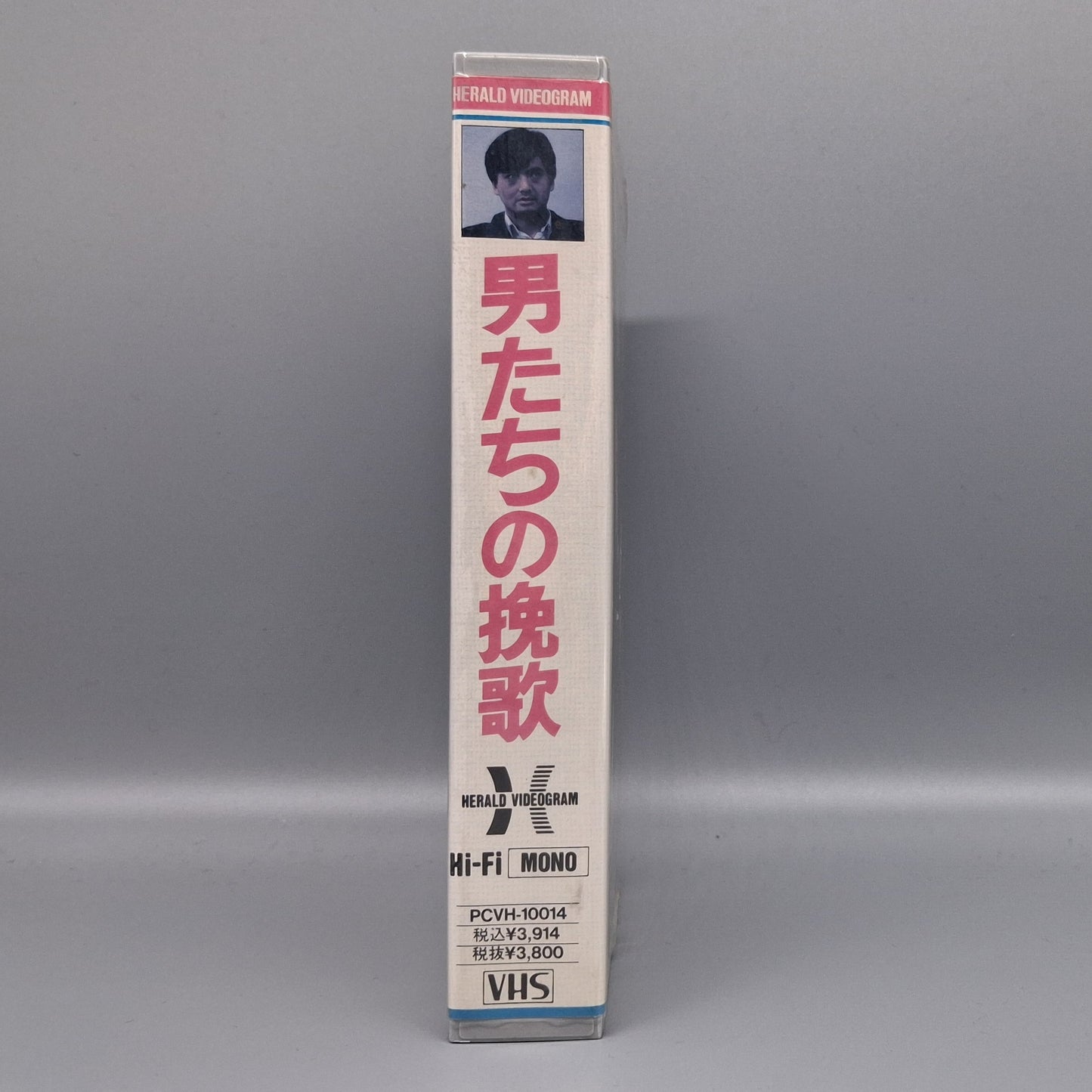 1987 A Better Tomorrow sealed Japanese VHS