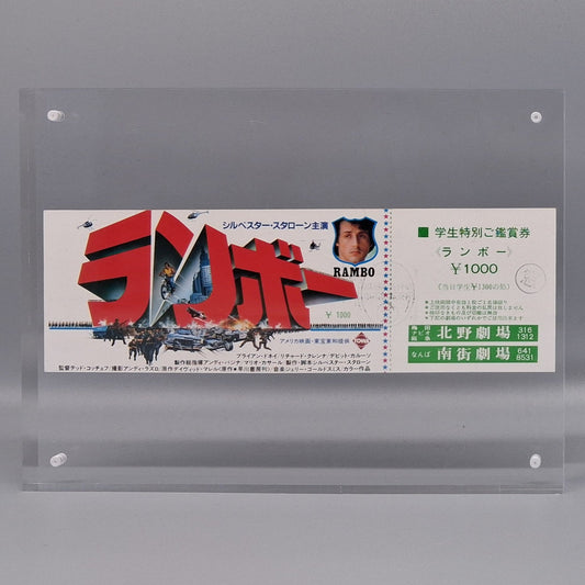 1982 Rambo unused Japanese movie ticket