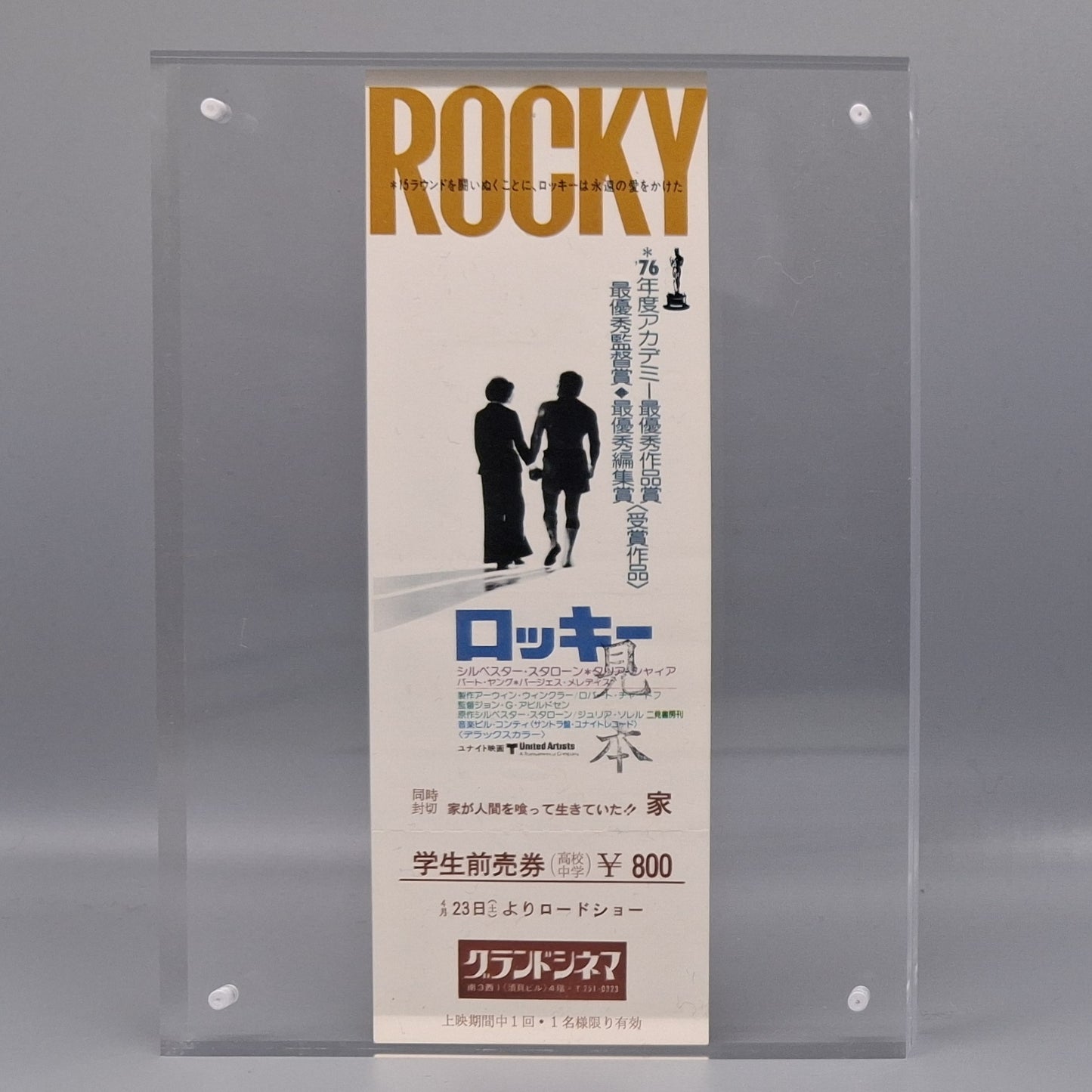 1977 Rocky unused Japanese sample movie ticket