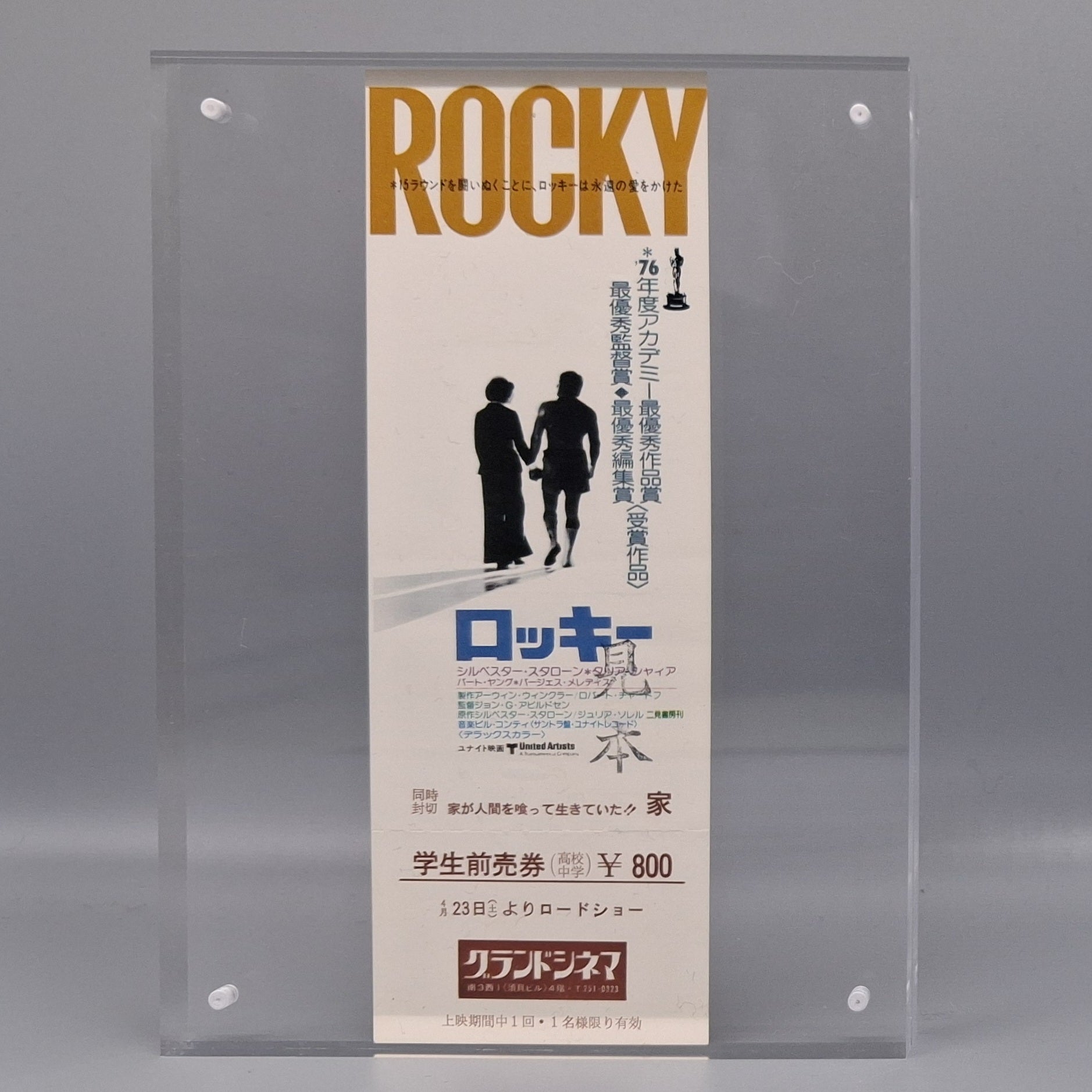 1977 Rocky unused Japanese sample movie ticket