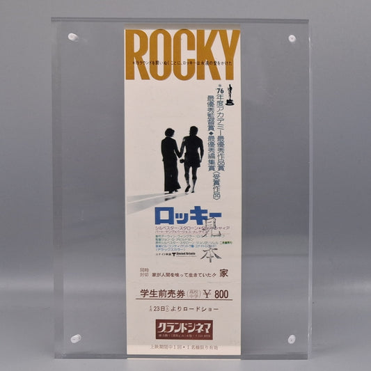 1977 Rocky unused Japanese sample movie ticket