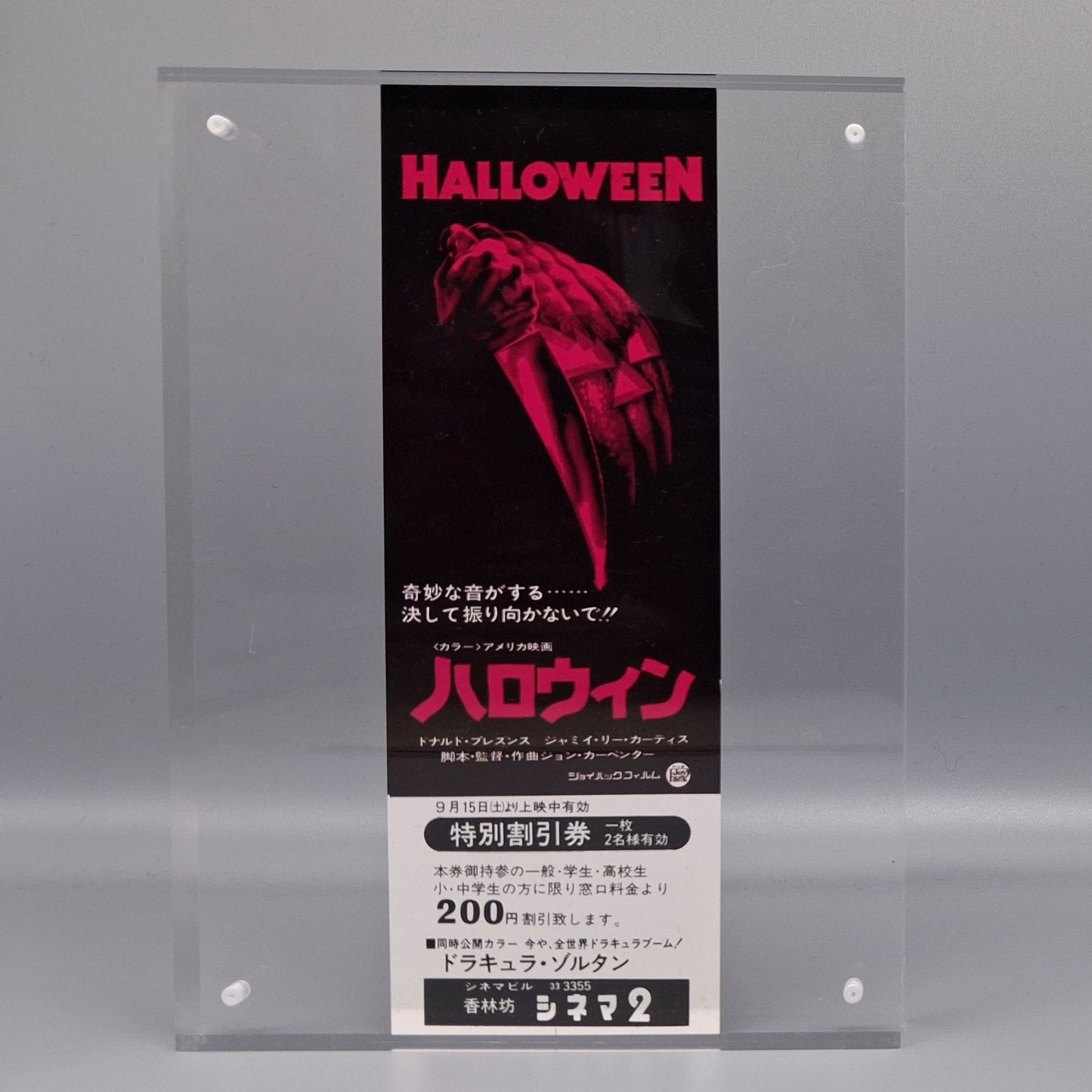 1978 Halloween unused Japanese discount movie voucher