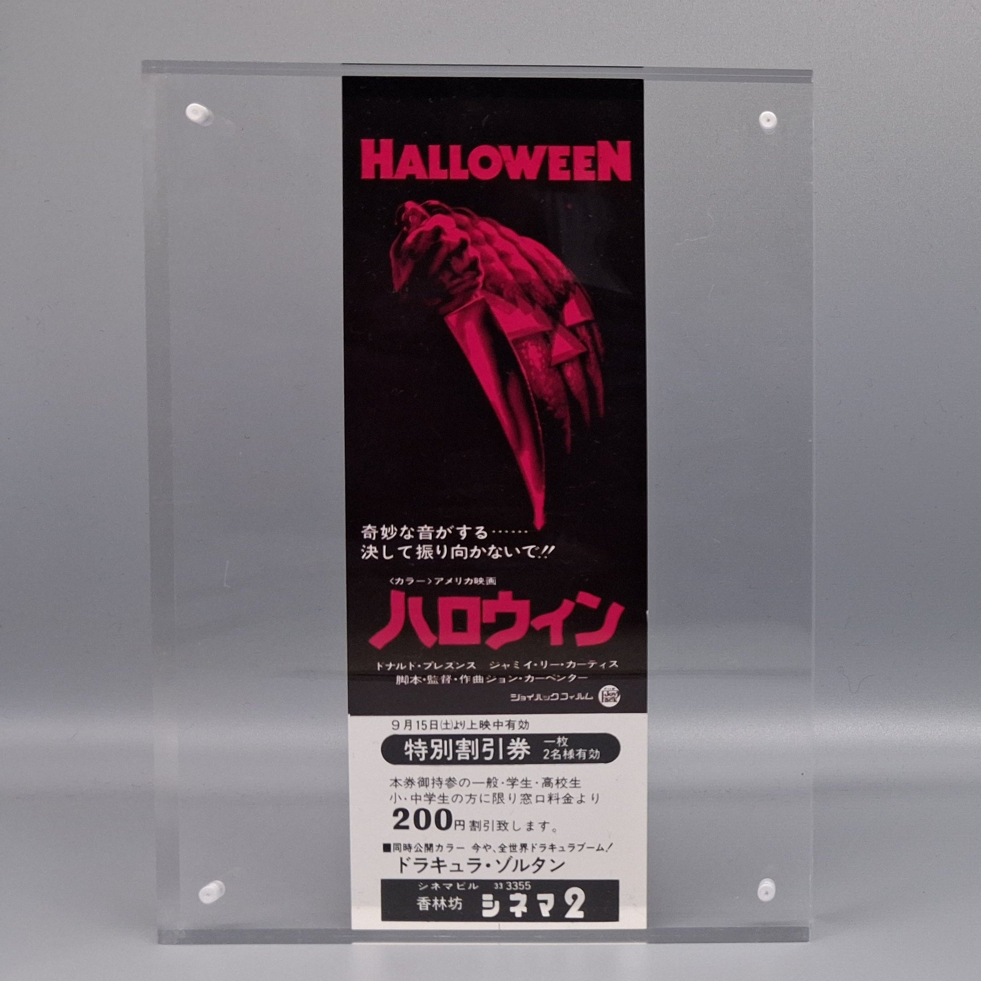 1978 Halloween unused Japanese discount movie voucher