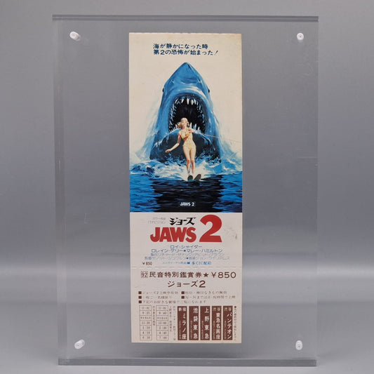 1978 Jaws 2 unused Japanese movie ticket