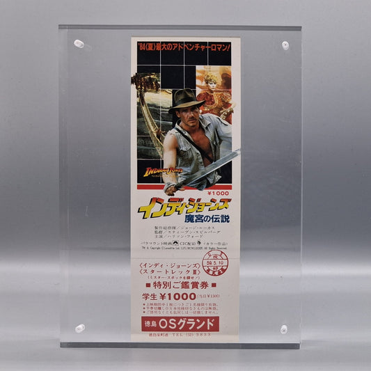 1984 Indiana Jones unused Japanese movie ticket