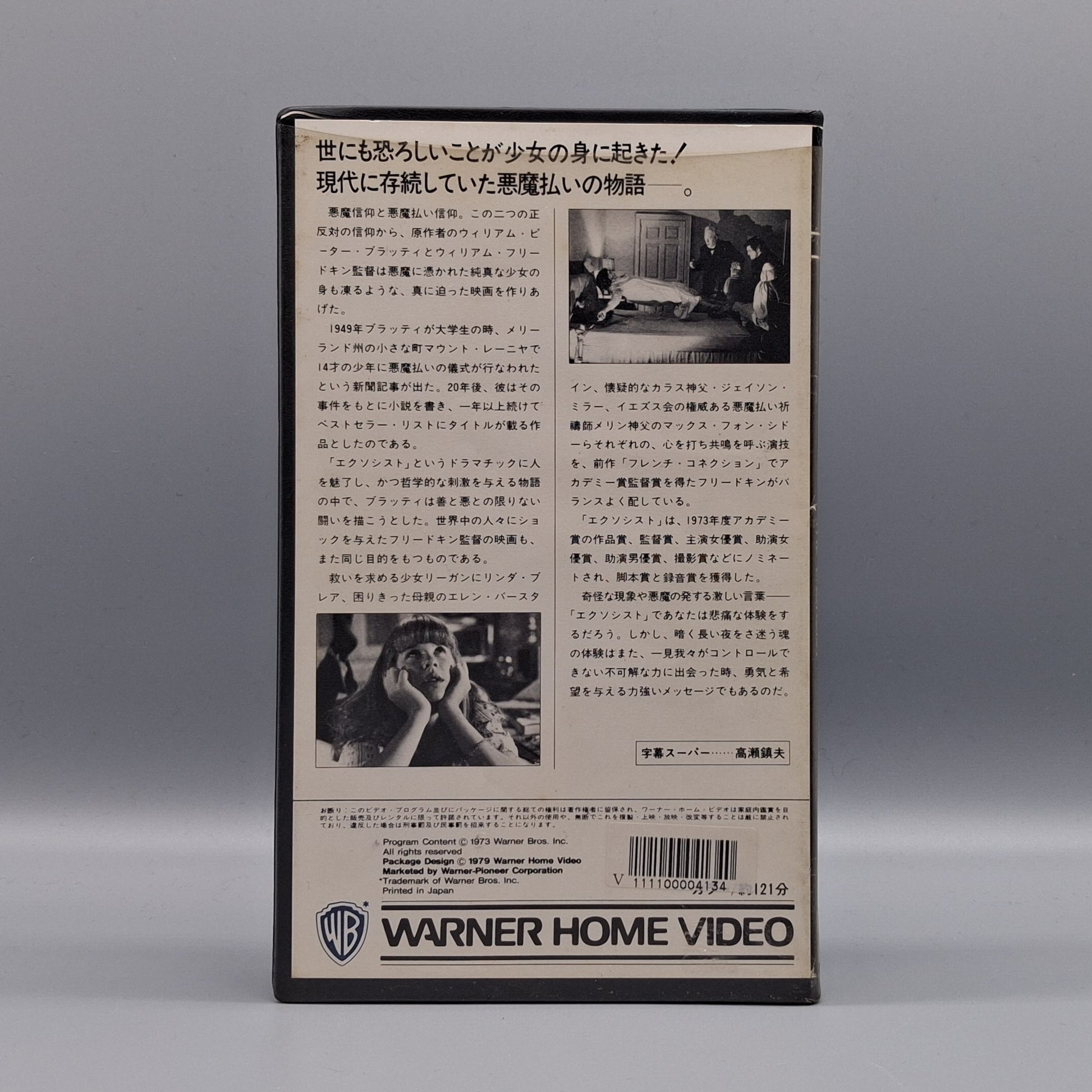 1979 The Exorcist Japanese VHS