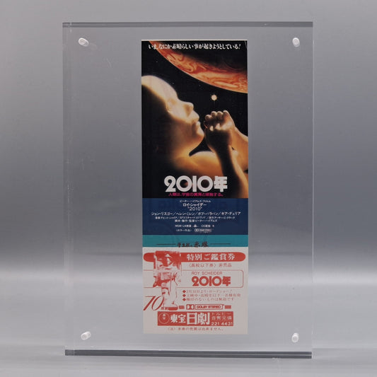 1985-2010 The Year We Make Contact  Japanese unused movie ticket 