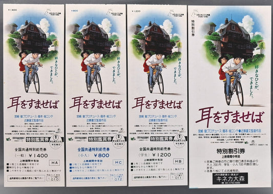 1995 A Whisper of the Heart Japanese unused ticket and discount movie voucher set