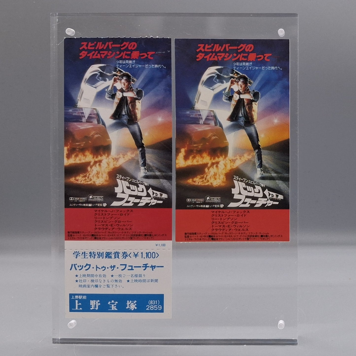 Back to the Future (1985) Japanese movie ticket