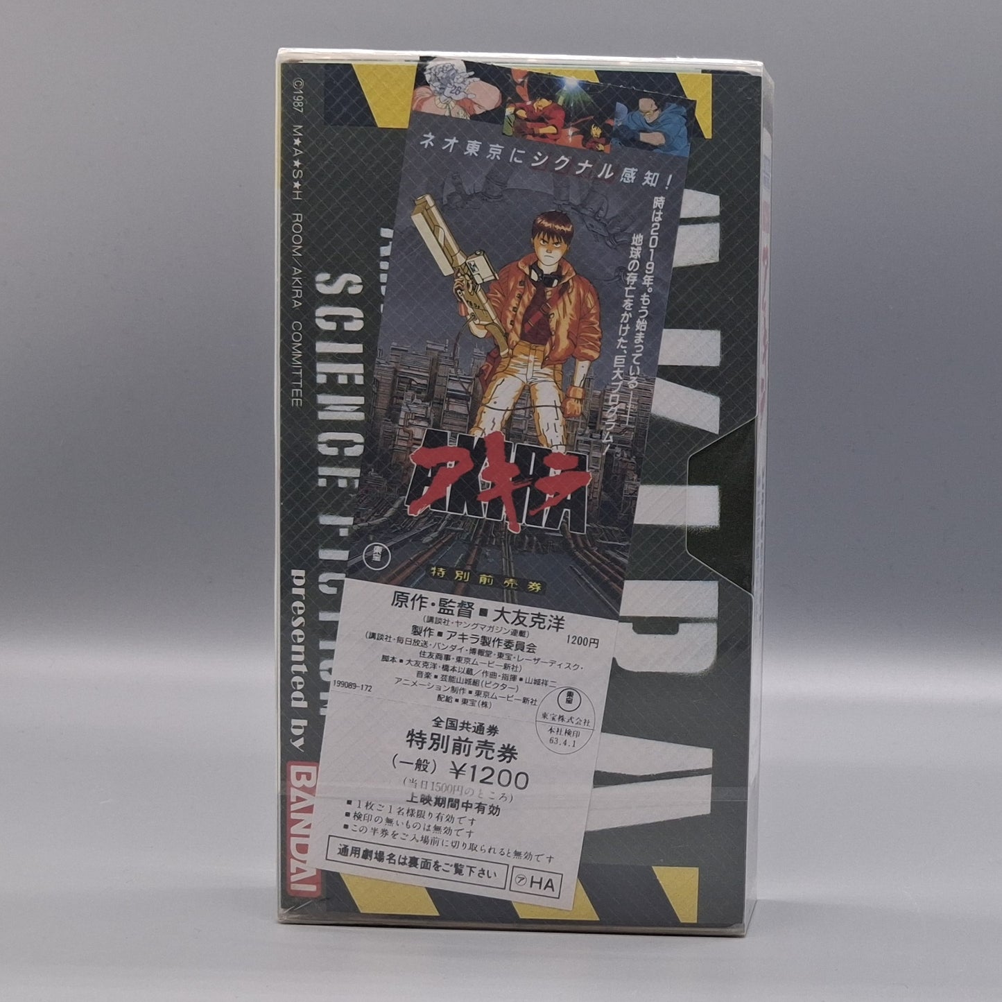 1987 AKIRA preview sealed Japanese VHS with movie ticket