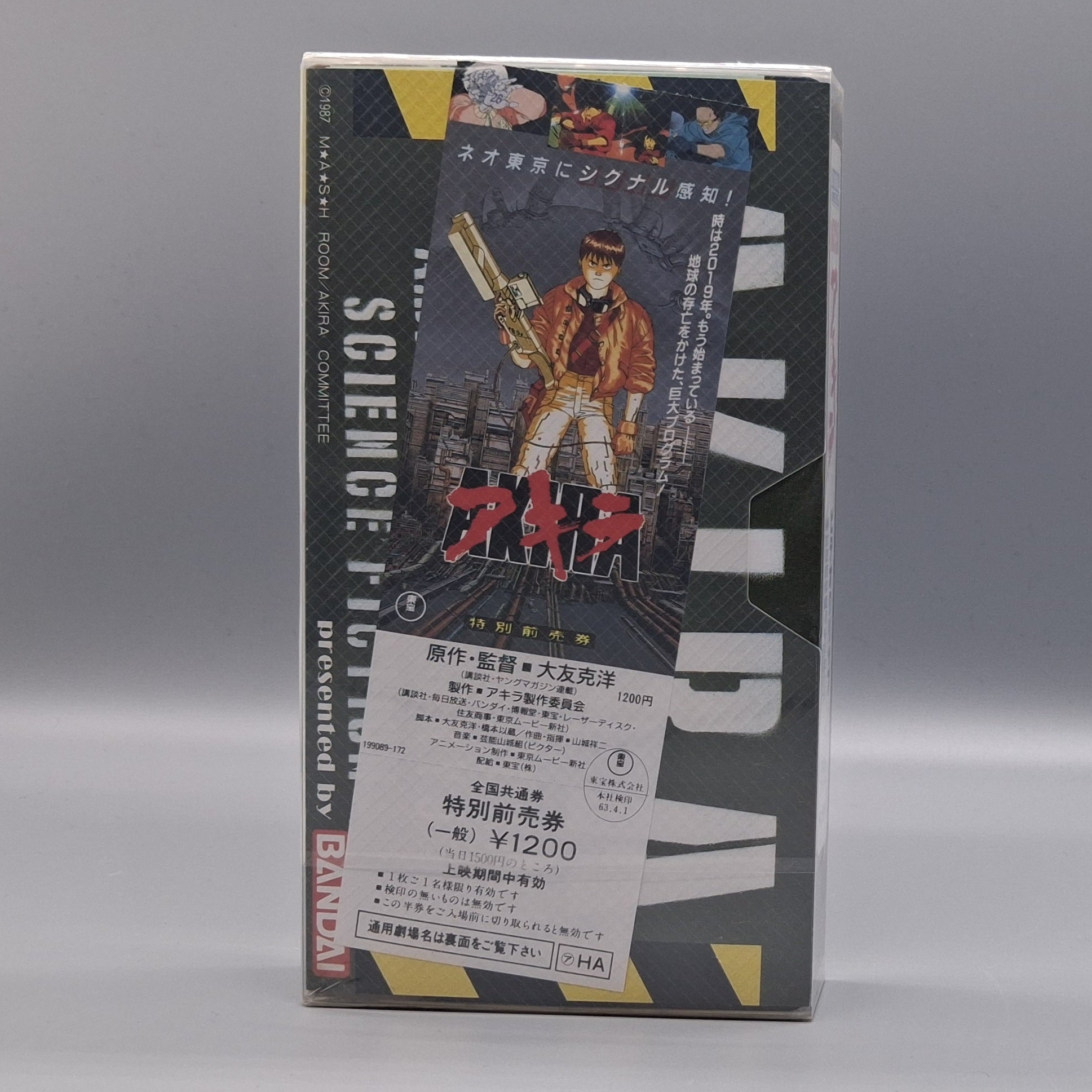 1987 AKIRA preview sealed Japanese VHS with movie ticket