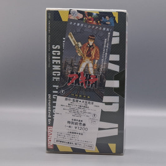 1987 AKIRA preview sealed Japanese VHS with movie ticket