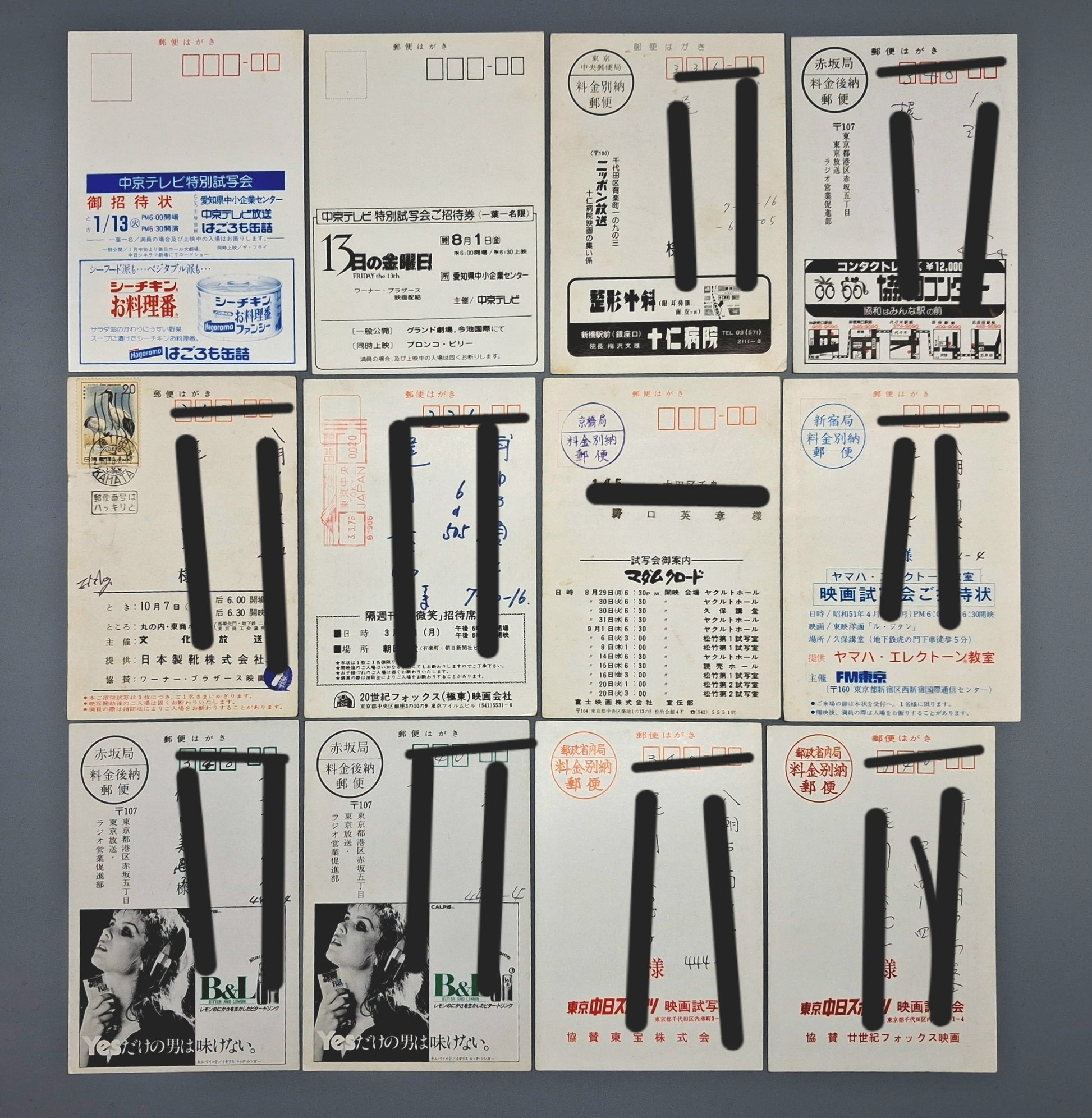 Invitation  Japanese movie postcard set
