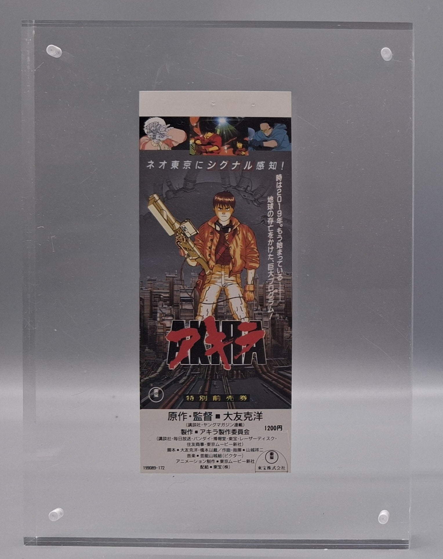 1988 AKIRA Japanese movie ticket stub