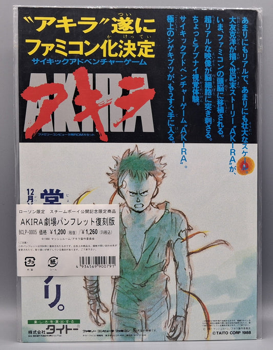 2004 AKIRA unopened Japanese movie pamphlet