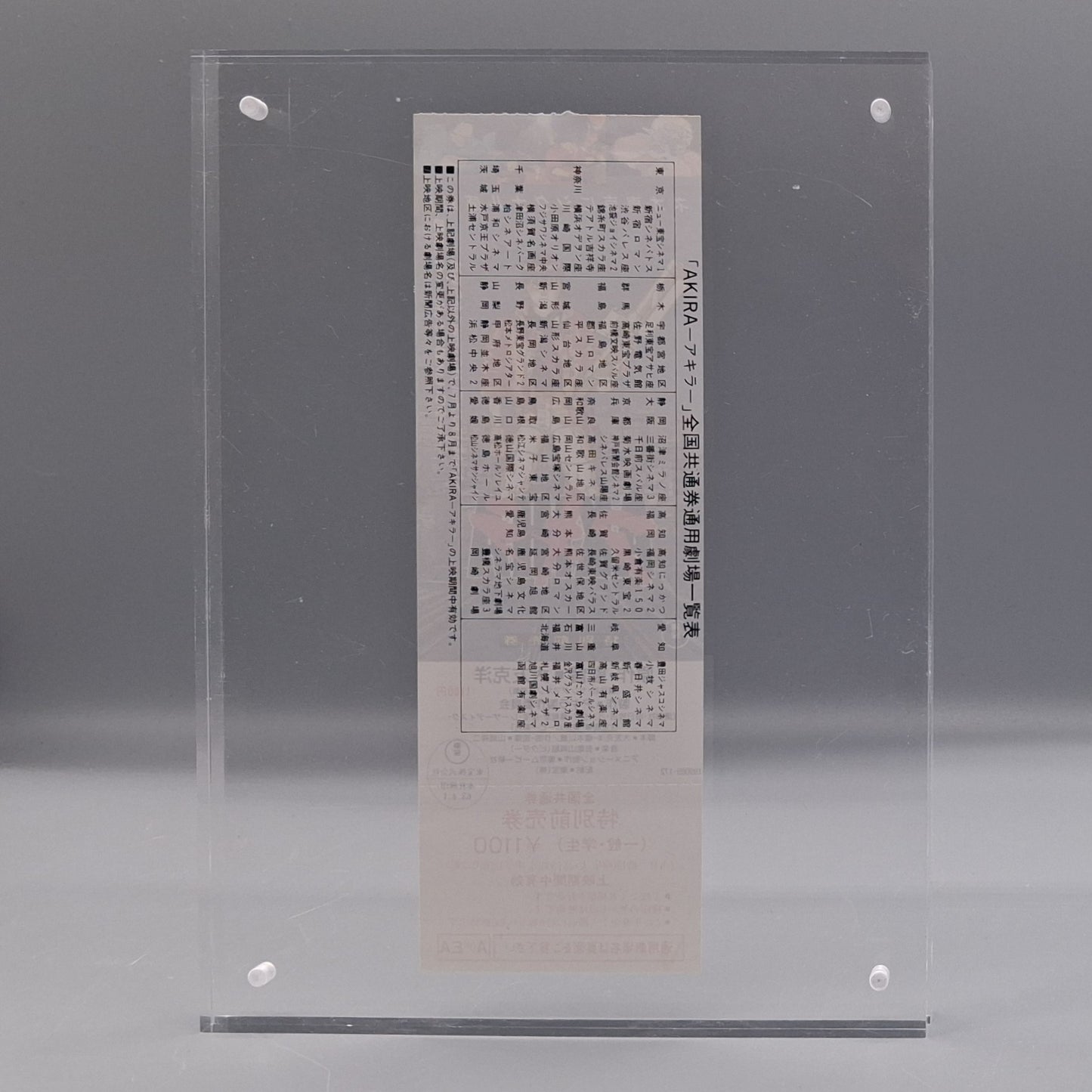 1988 AKIRA unused movie ticket